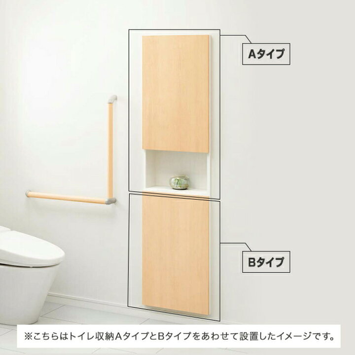 楽天市場 送料無料 ウッドワン壁厚収納 トイレ内収納 Bタイプ壁面収納 システム収納 Ippb72 収納 システム収納 埋め込み収納 じゅうせつひるず楽天市場店