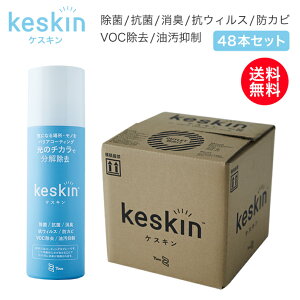 �ڐG�R�ۃX�v���[ keskin ( �P�X�L�� ) 48�{�Z�b�g(1��) �G�A�]�[���� ���� �R�� ���L �R�E�B���X VOC���� �h�J�r �����}�� ���ۃX�v���[ ���G�} �X�v���[ �R�� �E�B���X �E�C���X �΍� ���� �\�h 