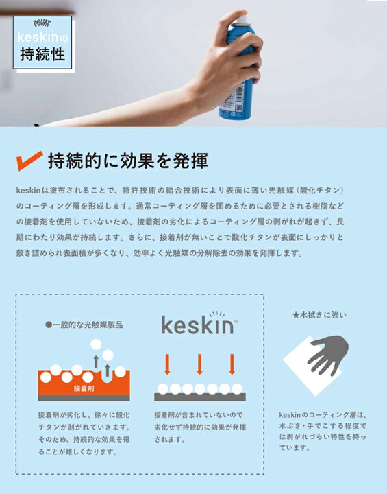 楽天市場】keskin ( ケスキン ) 業務用原液タイプ 10L 除菌 抗菌 消臭 