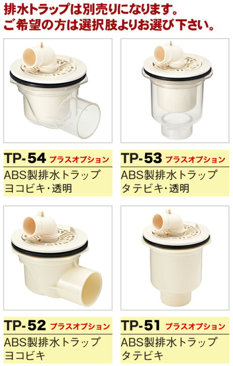 楽天市場】LIXIL リクシル 洗濯機パン PF-8064AC 800×640mm 排水 