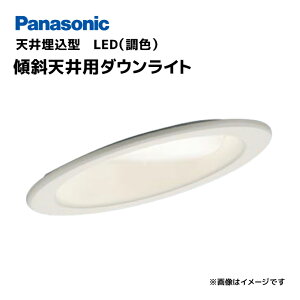 �y���[�zPanasonic �V�䖄���^ LED�i���F�j �X�ΓV��p�_�E�����C�g XAD3400CU1 ��^8H�E���C��SB�`�E�g�U�^�C�v�i�}�C���h�z���j LED�t���b�g�����v�����^�E���F�����^�C�v�^��������100 �Ɩ� ����
