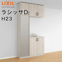 楽天市場】リクシル 靴箱（玄関収納｜収納家具）：インテリア・寝具 