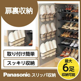 楽天市場 扉裏 スリッパ 収納の通販