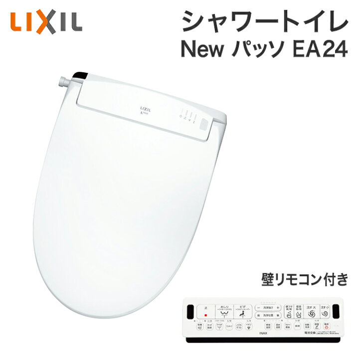 楽天市場】【着日時指定可能】LIXIL リクシル New PASSO パッソ 