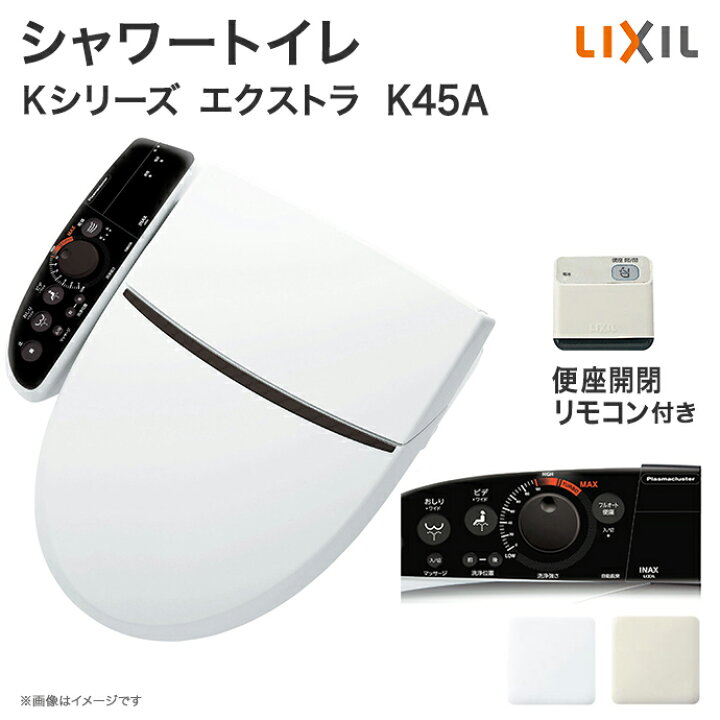 楽天市場】【在庫限り】LIXIL リクシル シャワートイレ Kシリーズ 