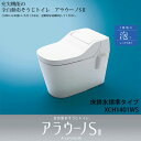 【即納可能】全自動おそうじトイレ アラウーノS2XCH1401WS 床排水 標準タイプ ホワイトタンクレストイレ シャワートイレ Panasonicパナソニック...