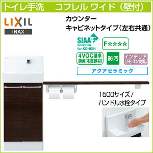 LIXIL NV gC Rt Ch 肷JE^[ Lrlbg^Cv Ǖt nh^Cv 1500TCY YL-DA83SKH15 ANAZ~bN  [tgC Zݔ DIY 
