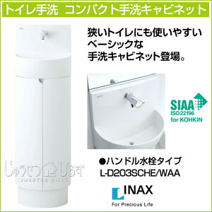 LIXIL NV RpNg Lrlbg L-D203SCHE/WAA Ǖt nh^Cv ǋʋdl [tgC