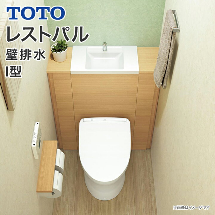 楽天市場 Toto システムトイレ レストパル 収納付ウォシュレット一体型便器 壁給水壁排水 I型 手洗器あり 収納タイプuwcce1c N31nn Ka住設機器 激安 便器 便座 Diy じゅうせつひるず楽天市場店