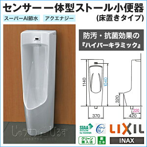 LIXIL NV ZT[̌^Xg[֊ u^Cv X[p[AIߐ nCp[L~bN ANGiW[dl U-A31MP INAX CibNX gC  ֊ Zݔ DIY