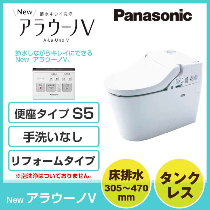 楽天市場】全自動おそうじトイレ アラウーノV XCH3015RWS 組み合わせ 