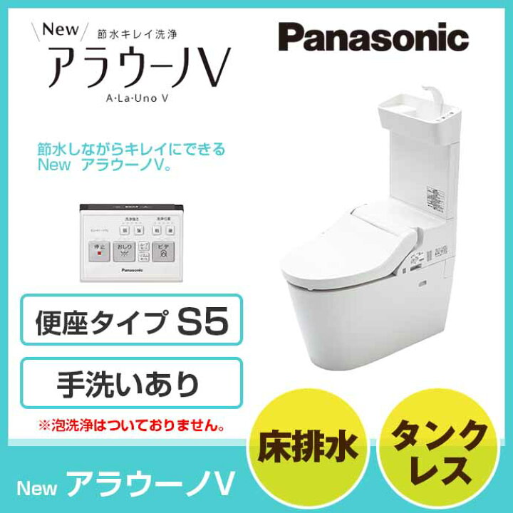 楽天市場】全自動おそうじトイレ アラウーノV XCH3015WST 組み合わせ 
