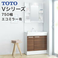 TOTO 洗面台 Vシリーズ 幅750mm 片引き出しタイプ（内引き出し付き） 高さ1900mm 一面鏡 エコミラー有り …