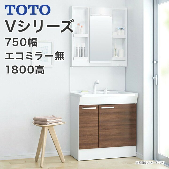 楽天市場 送料無料 Toto 洗面化粧台 Vシリーズ750幅 片引き出しタイプ 内引き出し付き 1面鏡 一面鏡 Led照明 高さ1800mm対応エコシングルシャワー水栓lmpb075b1gdg1g Ldpb075bjgen2 洗面台 ミラーキャビネット おしゃれ 収納混合水栓 750 じゅうせつひるず楽天