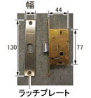 パナソニック ラッチ フロントプレート ◯ 日本 本物 ラッチケース 品番：GRXGD534571