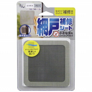 【メール便対応】高森コーキ リペアの達人 網戸補修シート 正方形大 グレー 【品番:RNS-02GY】