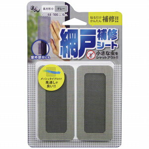 【メール便対応】高森コーキ リペアの達人 網戸補修シート 長方形小 グレー 【品番:RNS-03GY】