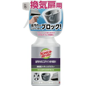 スリーエム ジャパン 3M スコッチブライトTM 換気扇コーティングスプレー 280ML 【品番:KPCS-280】