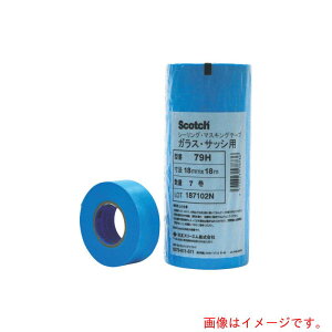 スリーエム ジャパン 3M マスキングテープ(ガラス用) 79H 18mmX18m 7巻入 【品番:79H 18X18】