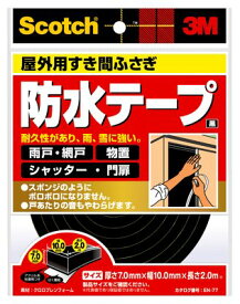 【メール便対応】スリーエム ジャパン　スコッチ 屋外用 すき間ふさぎ 防水テープ　【品番：EN-77】