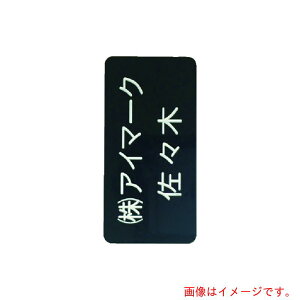 �y���[���֑Ή��z�A�C�}�[�N�@�ʍ얼�D�@25×50×2mm�@�����^�C�v�E���n�������@�y�i�ԁFAN-2550BC�z