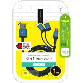 【メール便対応】エアージェイ（air-j）　3イン1マルチケーブルブルー　【品番：UKJ-ELMC1M BL】