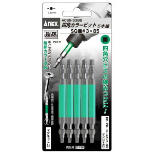 �y���[���֑Ή��z�A�l�b�N�X�c�[���@�l�p�J���[�r�b�g 5�{�g ��3×85�@�y�i�ԁFACS5-3385�z�yJAN�F4962485393359�z