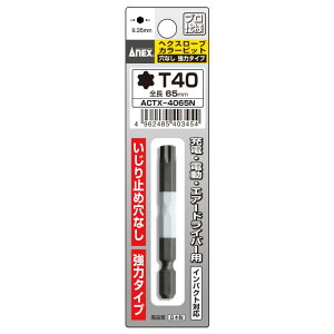 �y���[���֑Ή��z�A�l�b�N�X�c�[���@�w�N�X���[�u�J���[�r�b�g 1�{�g ���Ȃ� T40×65�@�y�i�ԁFACTX-4065N�z�yJAN�F4962485403454�z