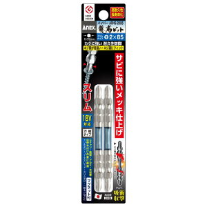 �y���[���֑Ή��z�A�l�b�N�X�c�[���@�n�C�p�[���x�r�b�g �X�����^�C�v 2�{�g �{2×85�@�y�i�ԁFARHS-2085�z�yJAN�F4962485399221�z