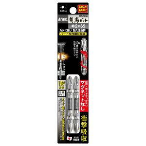 【メール便対応】アネックスツール 龍靭ビット 2本組 +2×65 マグネットなし 【品番:ART-2065N】【JAN:4962485399412】