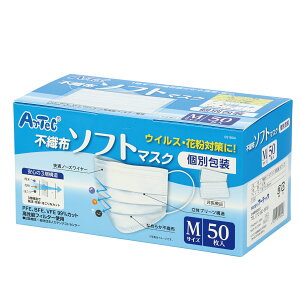 アーテック ArTeC 99%カット不織布ソフトマスク(個包装)50枚入 M(51804) 【品番:51804】