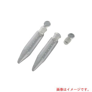 アズワン AS 8084012 50ml共栓遠沈管 【品番:4-2772-02】