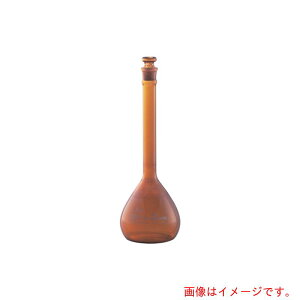 アズワン AS メスフラスコ 茶50ml JCSS校正付 【品番:1-8565-25-24】