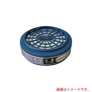 アズワン AS 防毒マスク G43S2 【品番:1-9206-61】