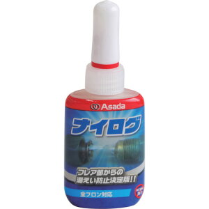 【メール便対応】アサダ Asada 冷媒漏れ防止剤 ナイログ 【品番:RT201B】