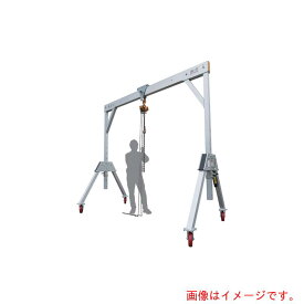 アサダ　Asada　ガントリー　2ton　3m　【品番：S785093】