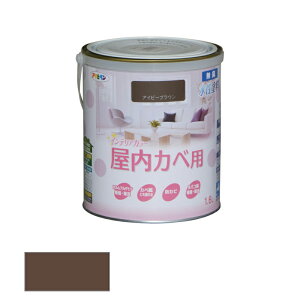 アサヒペン NEW 水性 インテリアカラー 屋内カベ用 1.6L アイビーブラウン 【品番:4970925465740】