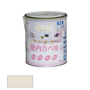 アサヒペン NEW 水性 インテリアカラー 屋内カベ用 1.6L ミストグレー 【品番:4970925465757】