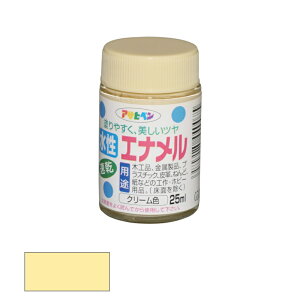 アサヒペン 水性 エナメル ツヤあり 25ml クリーム色 【品番:4970925440075】