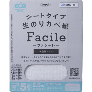 �A�T�q�y���@�V�[�g�^�C�v���̂�J�x��Facile�@92X2�D5MX2�����i5M���j�@OKN�|3�@�y�i�ԁF4970925119476�z