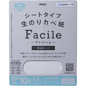 �A�T�q�y���@�V�[�g�^�C�v���̂�J�x��Facile�@92X2�D5MX4�����i10M���j�@OKN�|13�@�y�i�ԁF4970925119568�z