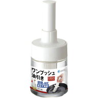 【在庫処分】アスベル　FORMA　ワンプッシュ油引き（バネ式）ホワイト　【品番：232596】