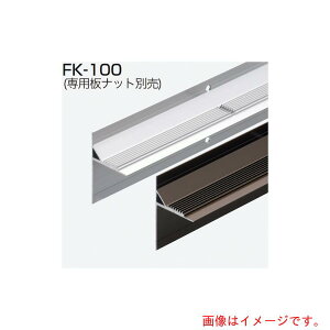 �y�ʓr��������z�A�g�����r���e�b�N�@ATOM�@FK�|100�@�u���P�b�g���[���@�V���o�[�@2400mm�@�y�i�ԁF146045�z