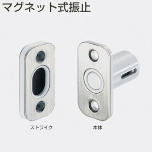 アトムリビンテック ATOM マグネット式振れ止め 【品番:256518】