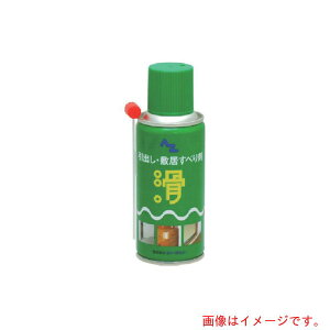 エーゼット AZ 引出し敷居すべりスプレー180ml 【品番:070】□