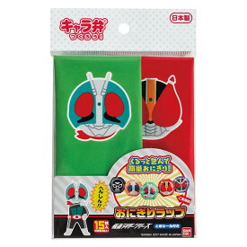 【メール便対応】バンダイ　仮面ライダーシリーズ おにぎりラップ　【品番：2401891】