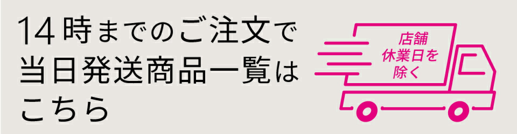 在庫あり