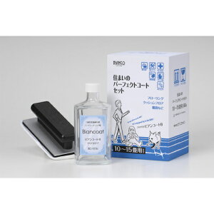 ���r�A���R�W���p���iBIANCO�j�@�y�ƒ�p�z�Z�܂��̃p�[�t�F�N�g�R�[�g�Z�b�g�i500ML�j�i10�`15���p�j�@�y�i�ԁFBC-101BPSH-500S�z