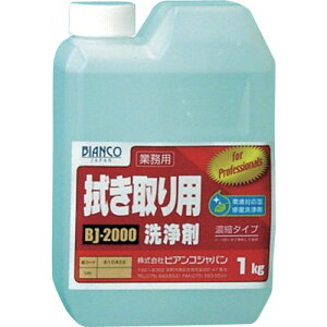 ビアンコジャパン(BIANCO) 拭き取り用洗浄剤(1kg) 【品番:BJ-2000-1KG】