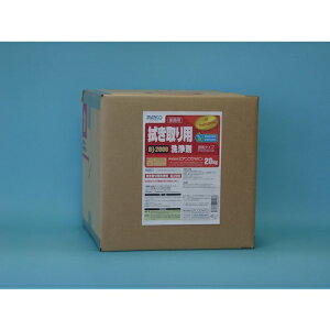 ビアンコジャパン(BIANCO) 拭き取り用洗浄剤(20kg) 【品番:BJ-2000-20KG】